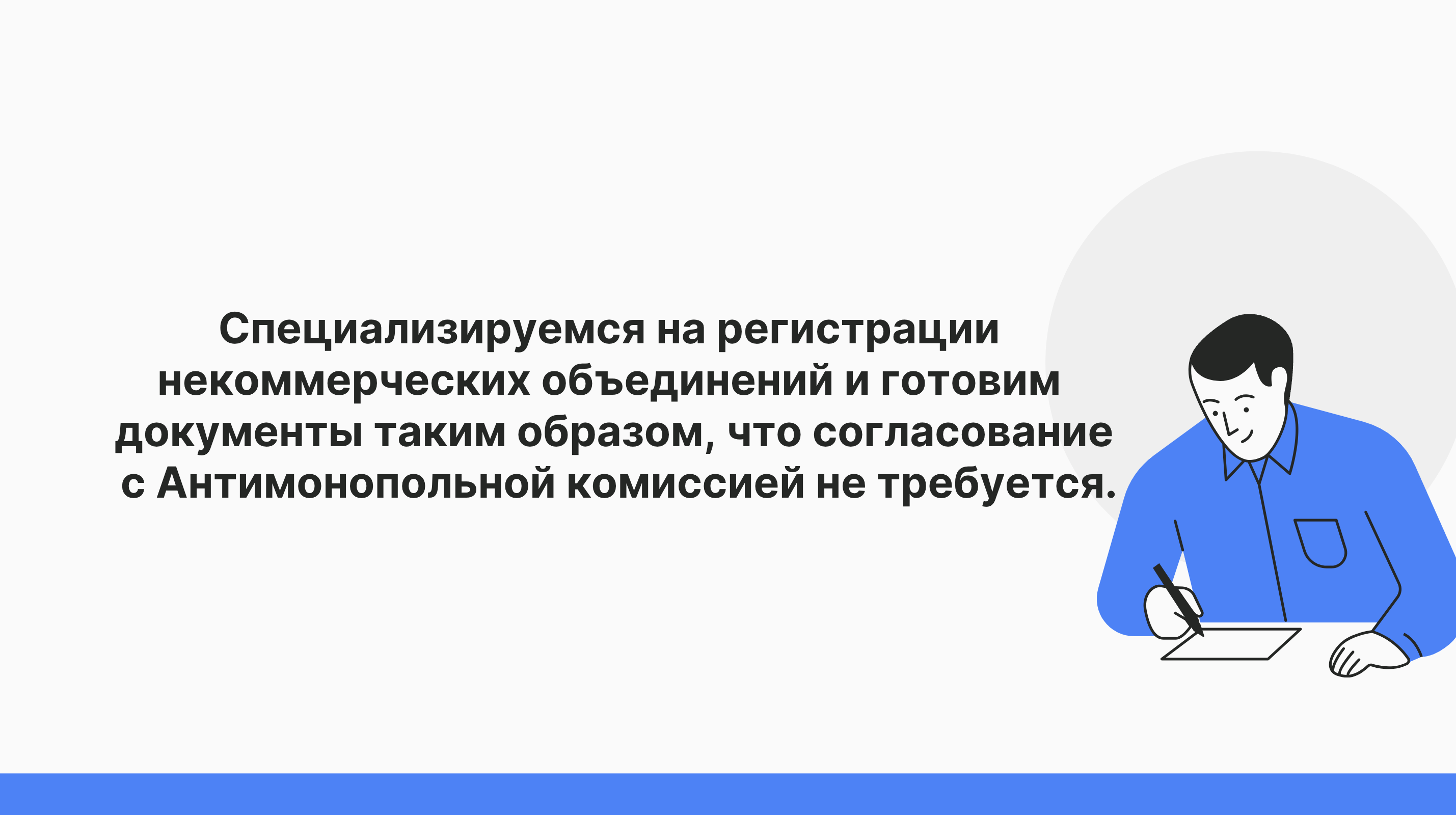 Регистрация ассоциации